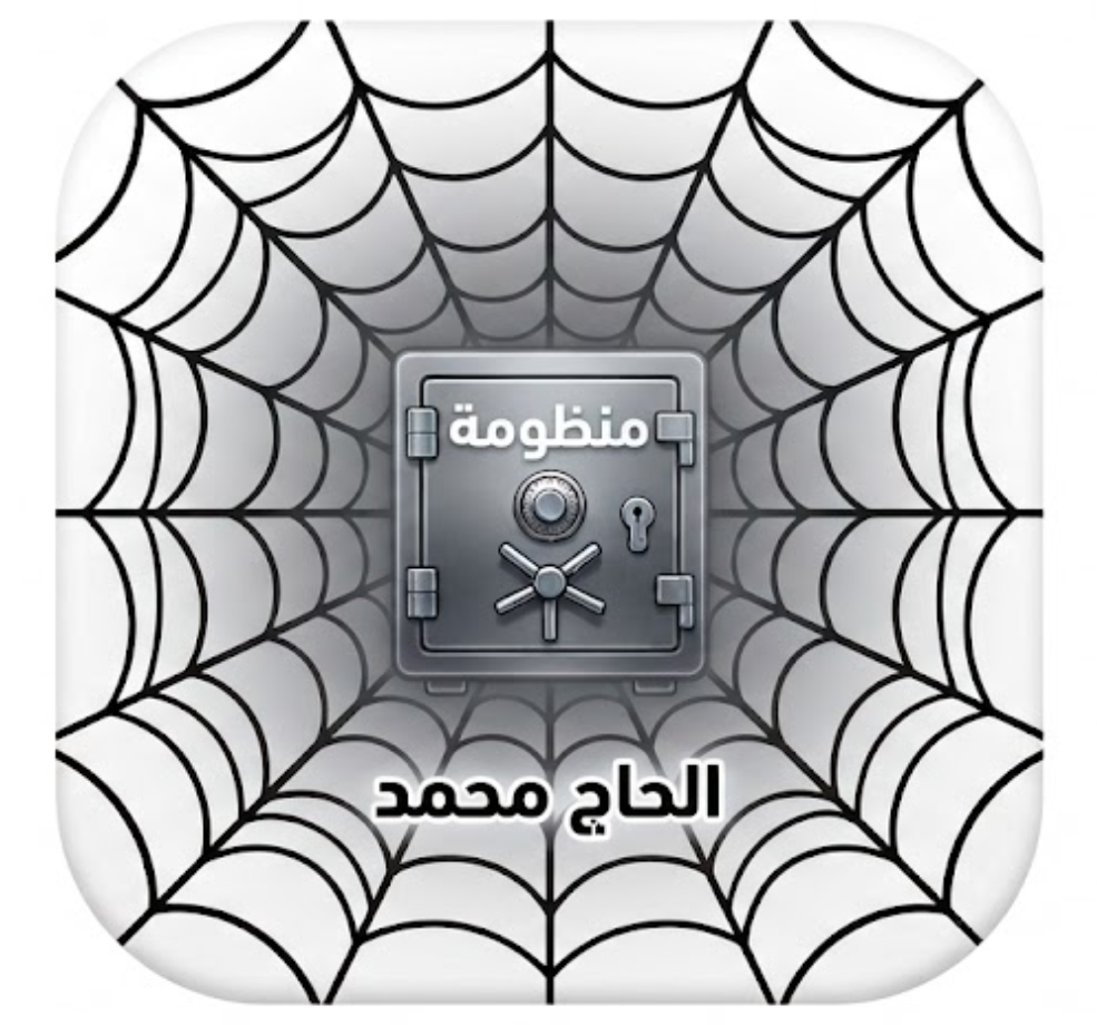 شعار المنظومة